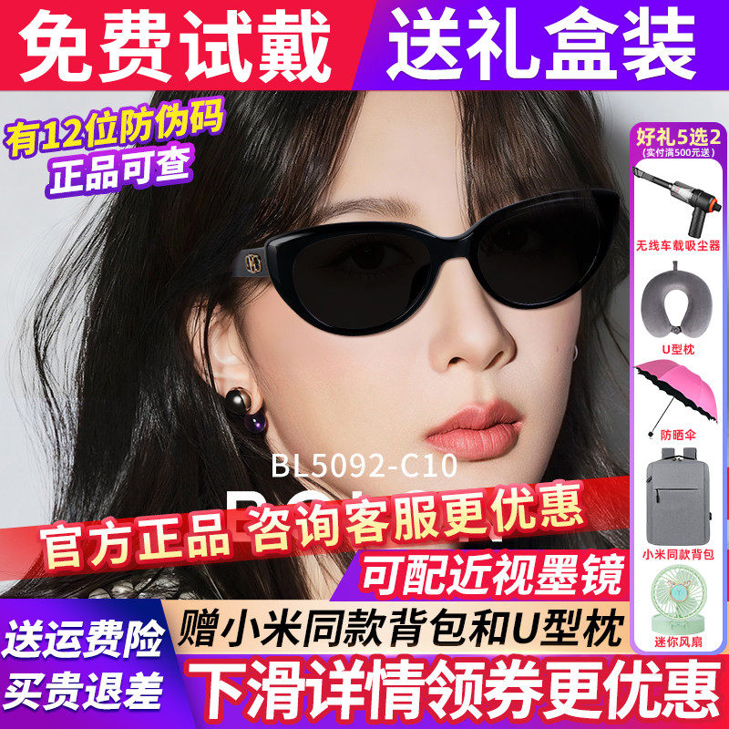暴龙眼镜女款2025新款猫眼防紫外线太阳镜偏光墨镜BL5092/BL3208