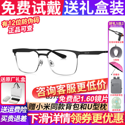 BOLON暴龙近视眼镜框26新品商务