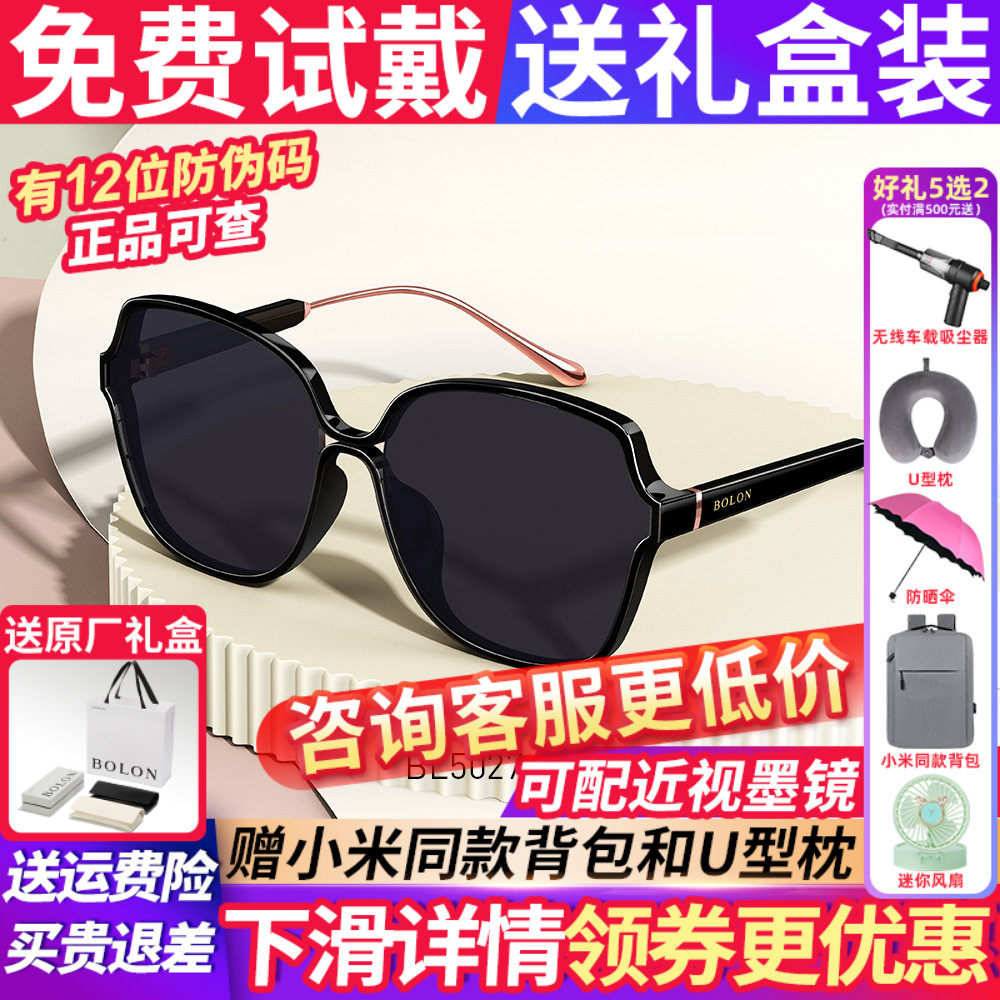 暴龙太阳镜女士防紫外线偏光墨镜复古大框韩版潮圆脸BL5027眼镜