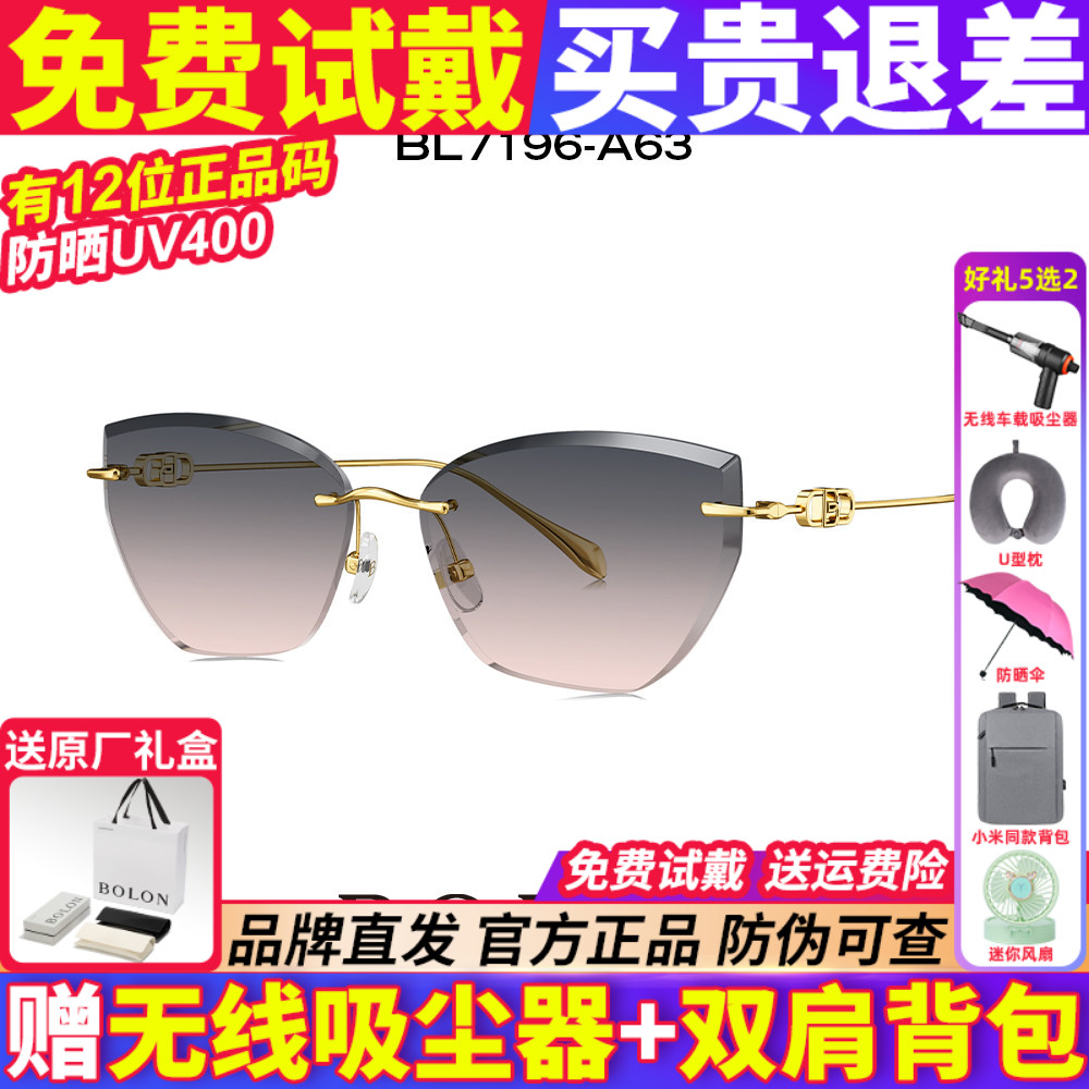 暴龙2024新款女款无框太阳镜防紫外线眼镜时尚美颜镜墨镜BL7196