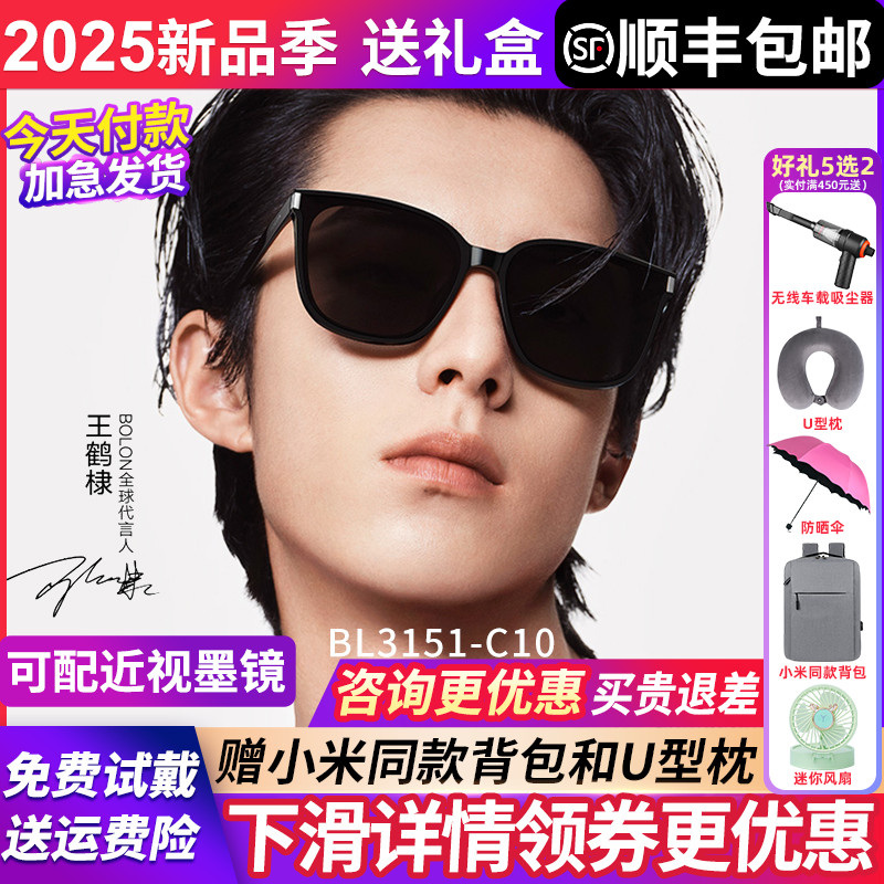暴龙眼镜墨镜男女款2025新款偏光高级感开车太阳镜BL3151BL3203