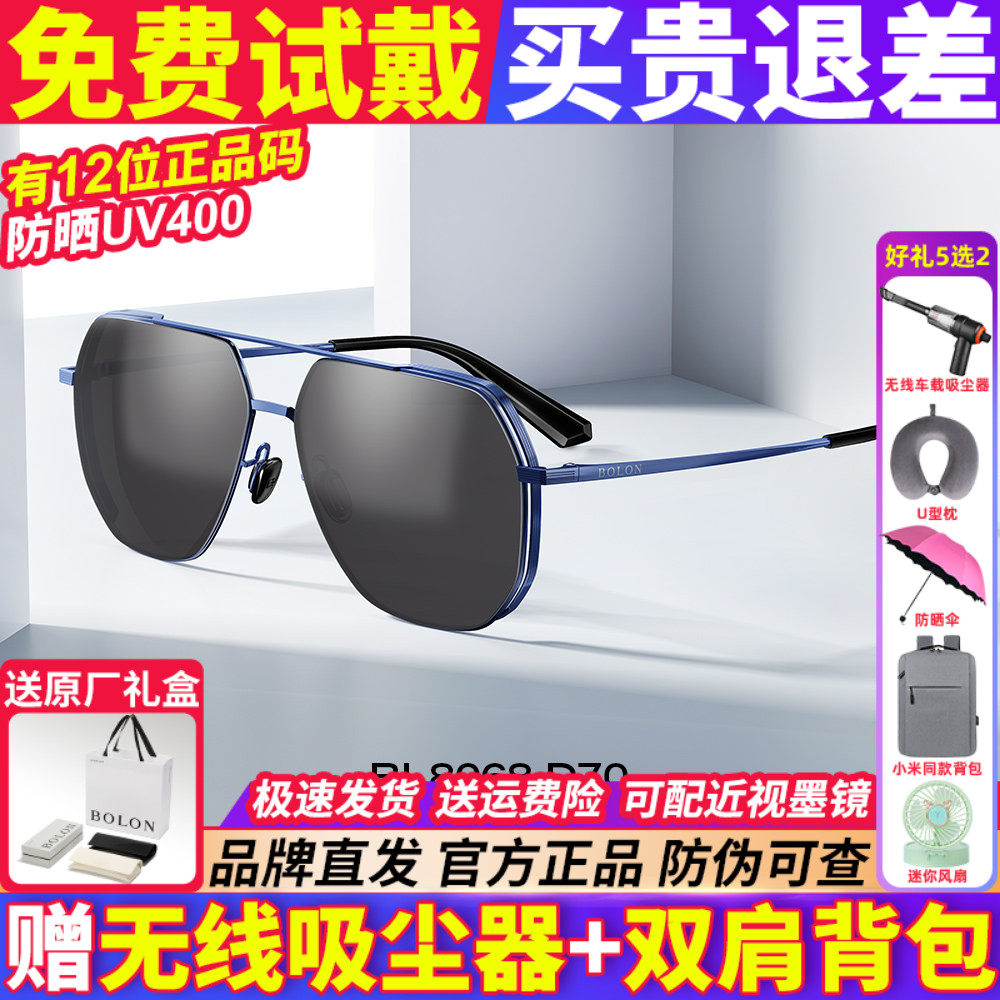 暴龙太阳镜男偏光驾驶开车专用飞行员蛤蟆墨镜可配近视眼镜BL8068