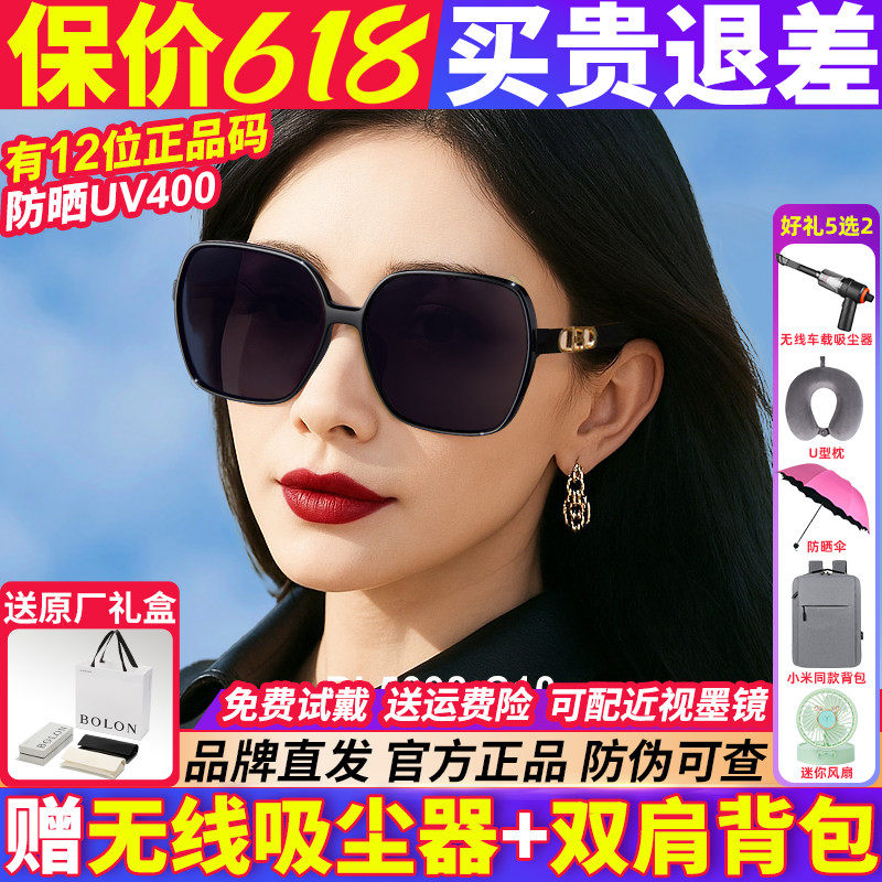 暴龙太阳眼镜墨镜女款2026新款高级感偏光防紫外线官方旗舰店正品