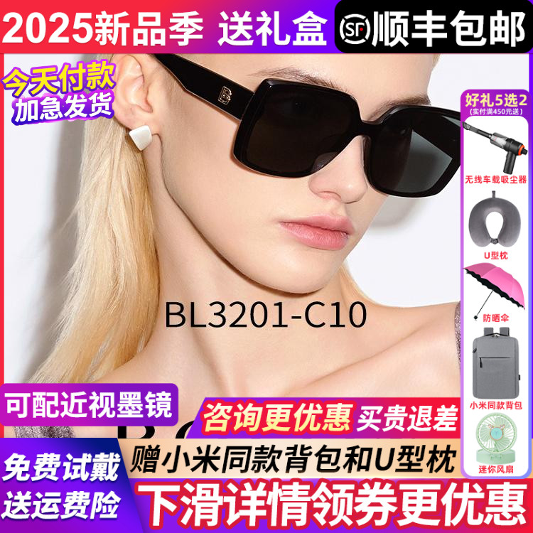暴龙眼镜墨镜女款2025新款偏光高级感官方旗舰店近视太阳镜BL3201