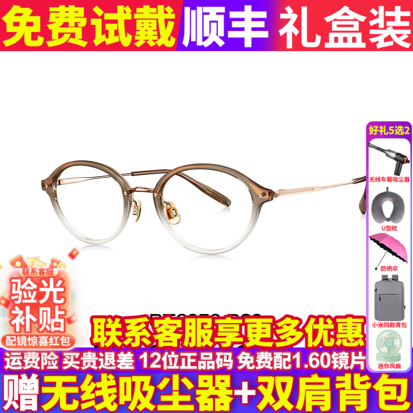 BOLON暴龙近视眼镜框25新品图片