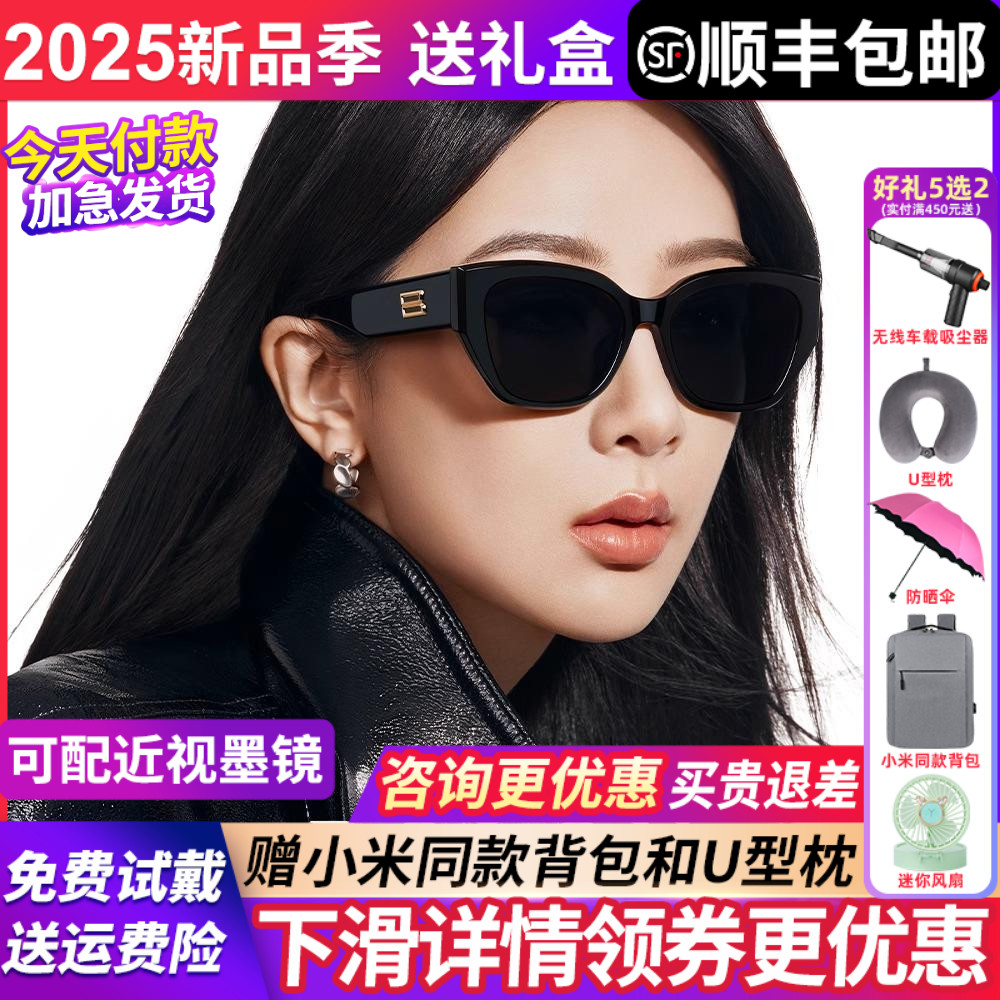 【杨紫同款】暴龙眼镜墨镜女款2025新款猫眼高级感男太阳镜BL3209