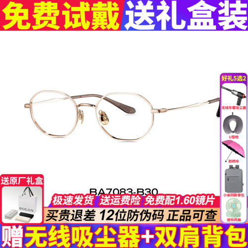 BOLON暴龙近视眼镜框26新款方圆框钛镜架专业配镜男女同款BA7083