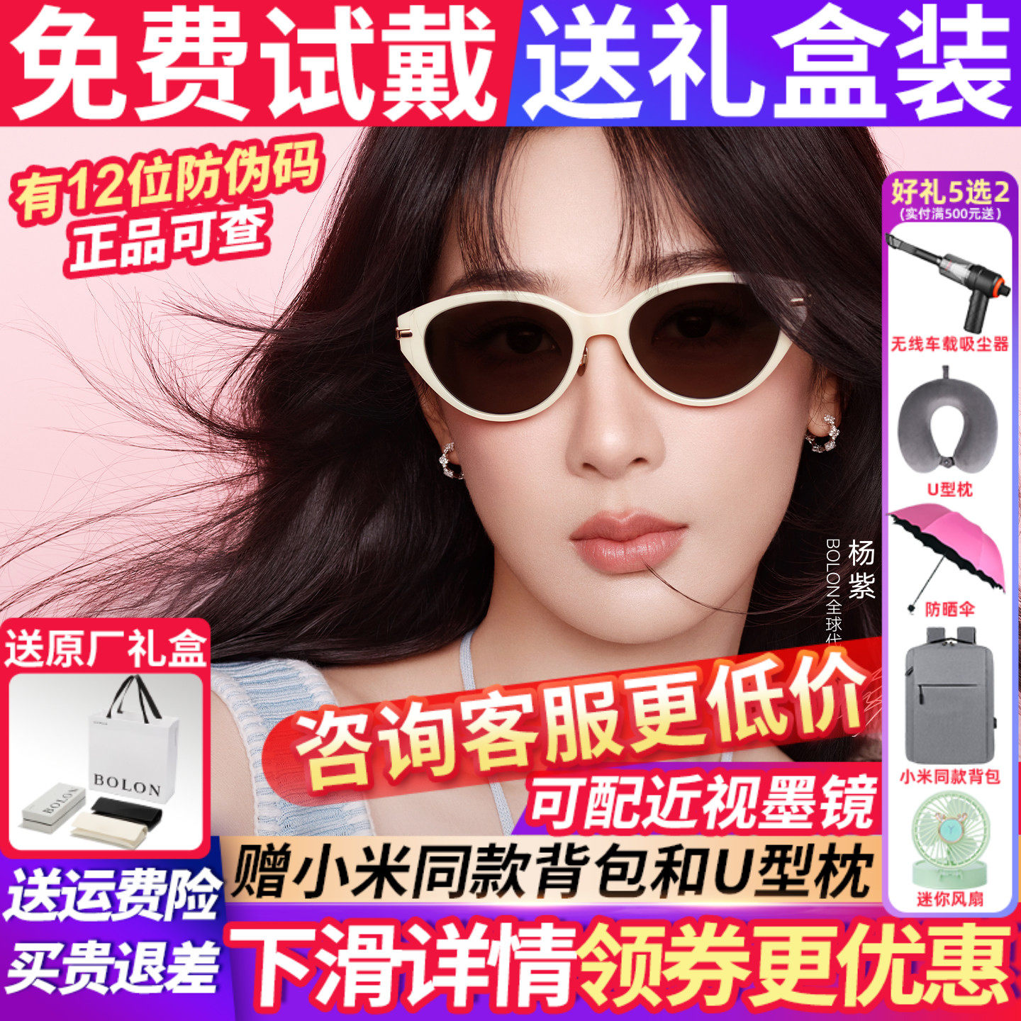 杨紫同款】暴龙墨镜女款2026新款太阳镜猫眼高级感偏光眼镜BL5102