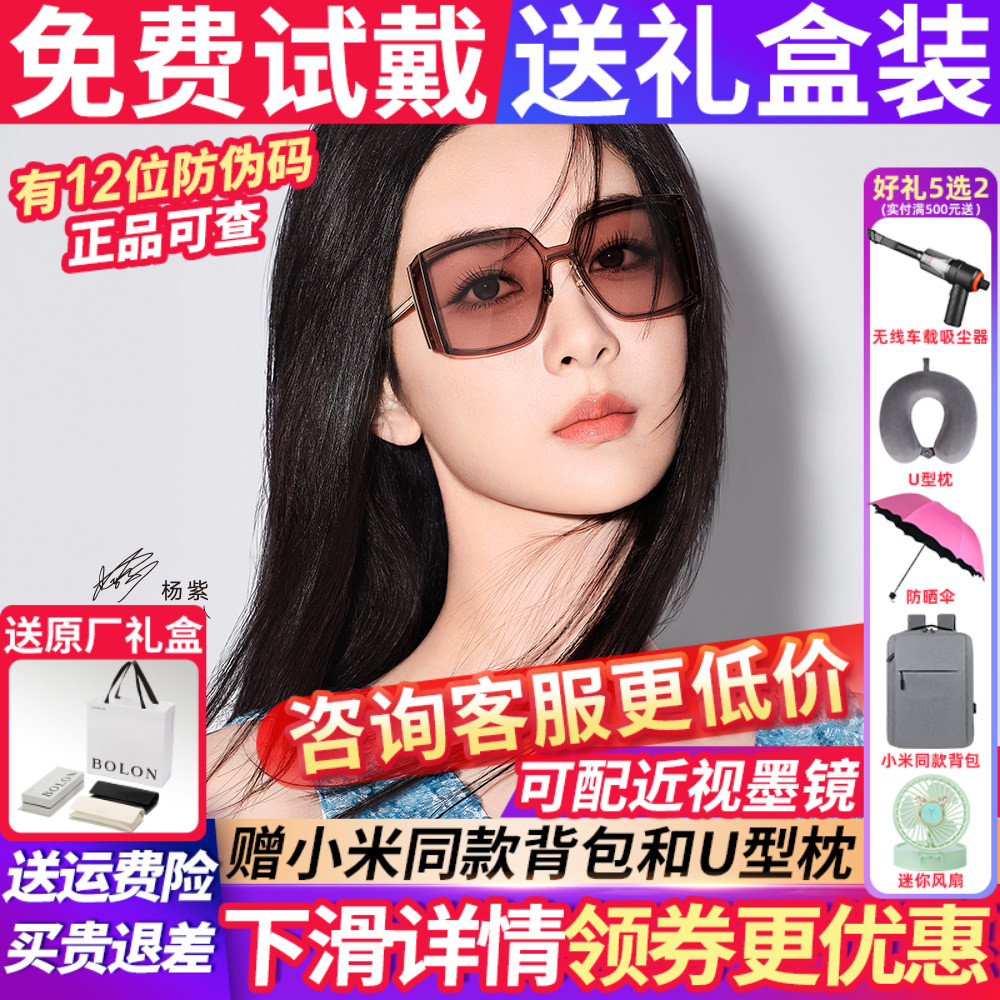 暴龙太阳眼镜女款2026新款防紫外线高级感大框防紫外线墨镜BL7203