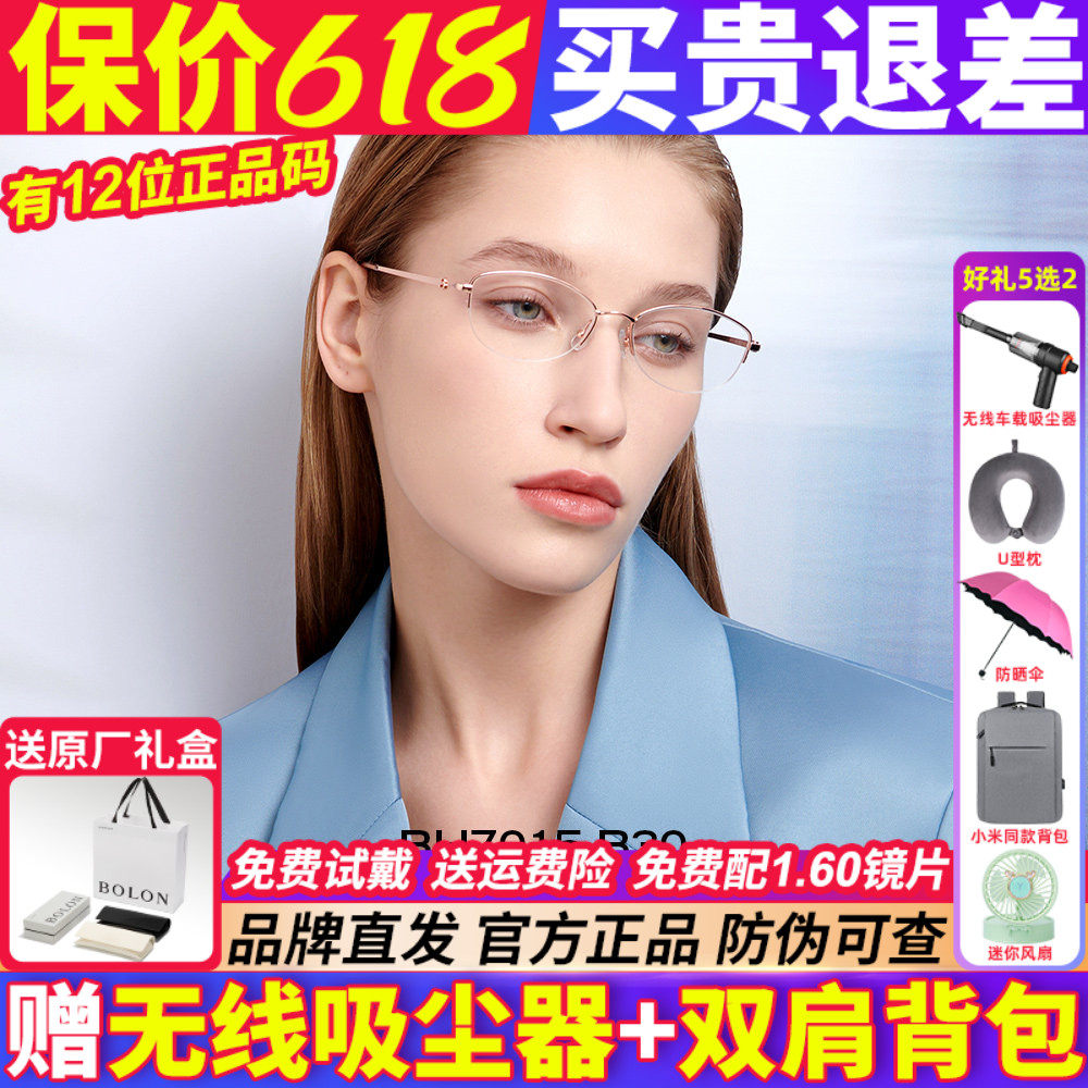 暴龙眼镜框架近视眼镜男女款可配度数半框高级感素颜金丝BH7015