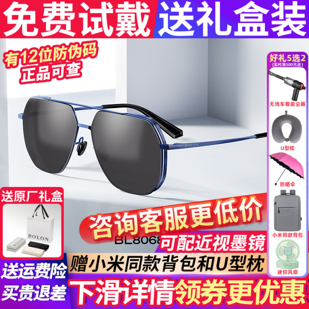 暴龙太阳镜男偏光驾驶开车专用飞行员蛤蟆墨镜可配近视眼镜BL8068