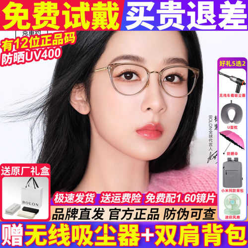 暴龙猫眼钛材质近视镜架