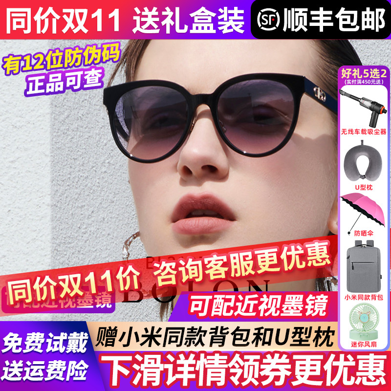 暴龙眼镜墨镜女士款2025新款偏光高级感防紫外线太阳镜韩版BL3105