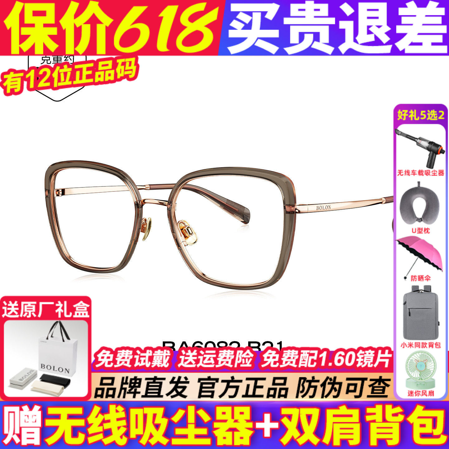 BOLON暴龙近视眼镜26年新品优雅蝶形素颜镜大框可配度数女BA6082