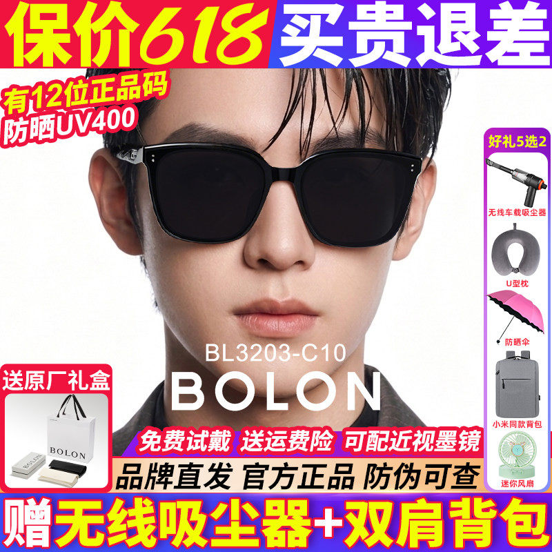 暴龙太阳眼镜墨镜女款2026新款偏光镜男款开车专用防紫外线BL3203