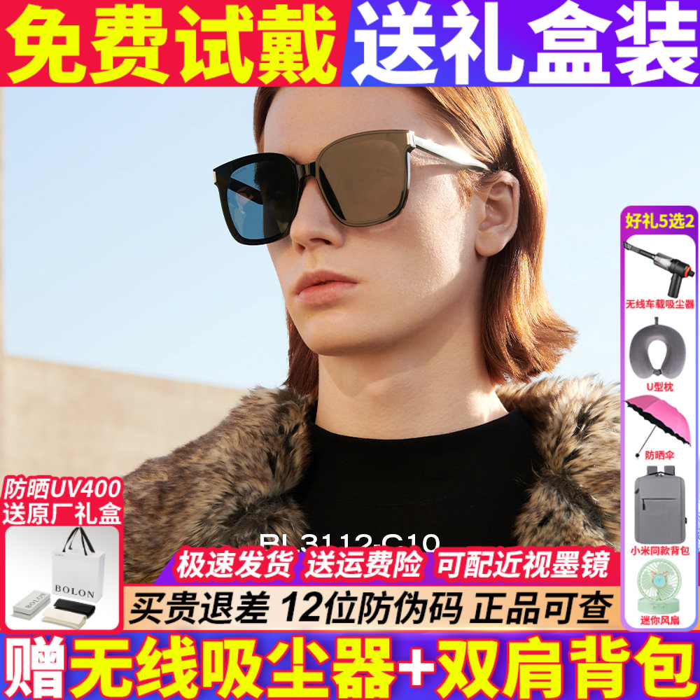 暴龙眼镜墨镜男女同款2026新款偏光镜开车专用旗舰店太阳镜BL3112