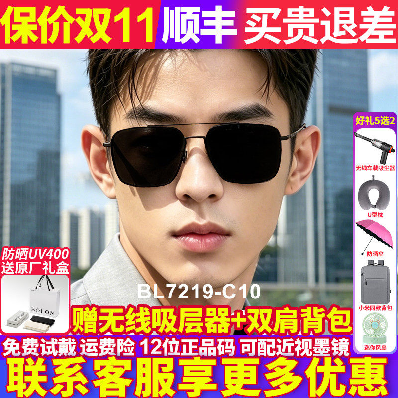 暴龙墨镜男款2026新款太阳镜偏光镜方框开车专用户外眼镜BL7219