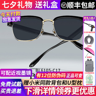 2025新款 暴龙眼镜墨镜男女款 偏光开车专用近视高级感太阳镜BL6105