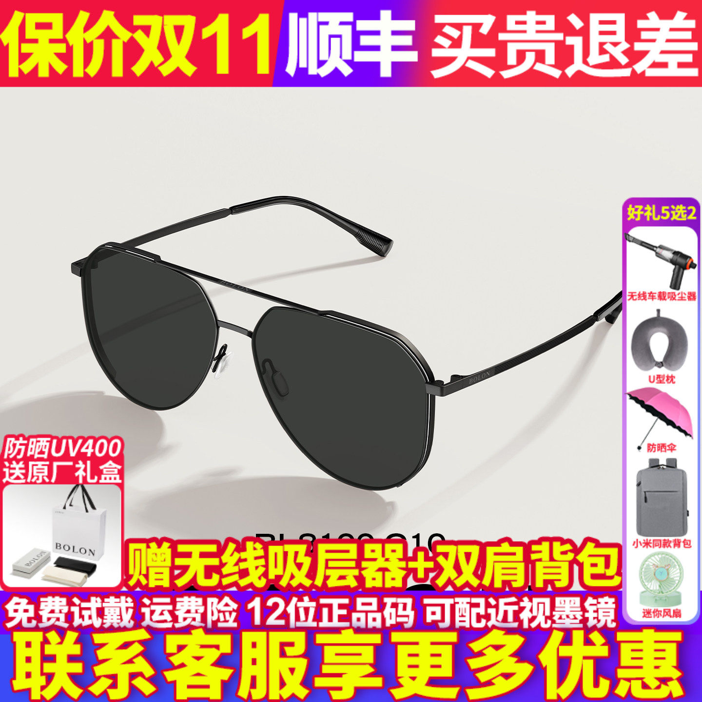 暴龙眼镜男士款2026新款太阳眼镜偏光镜近视墨镜开车专用女BL8100