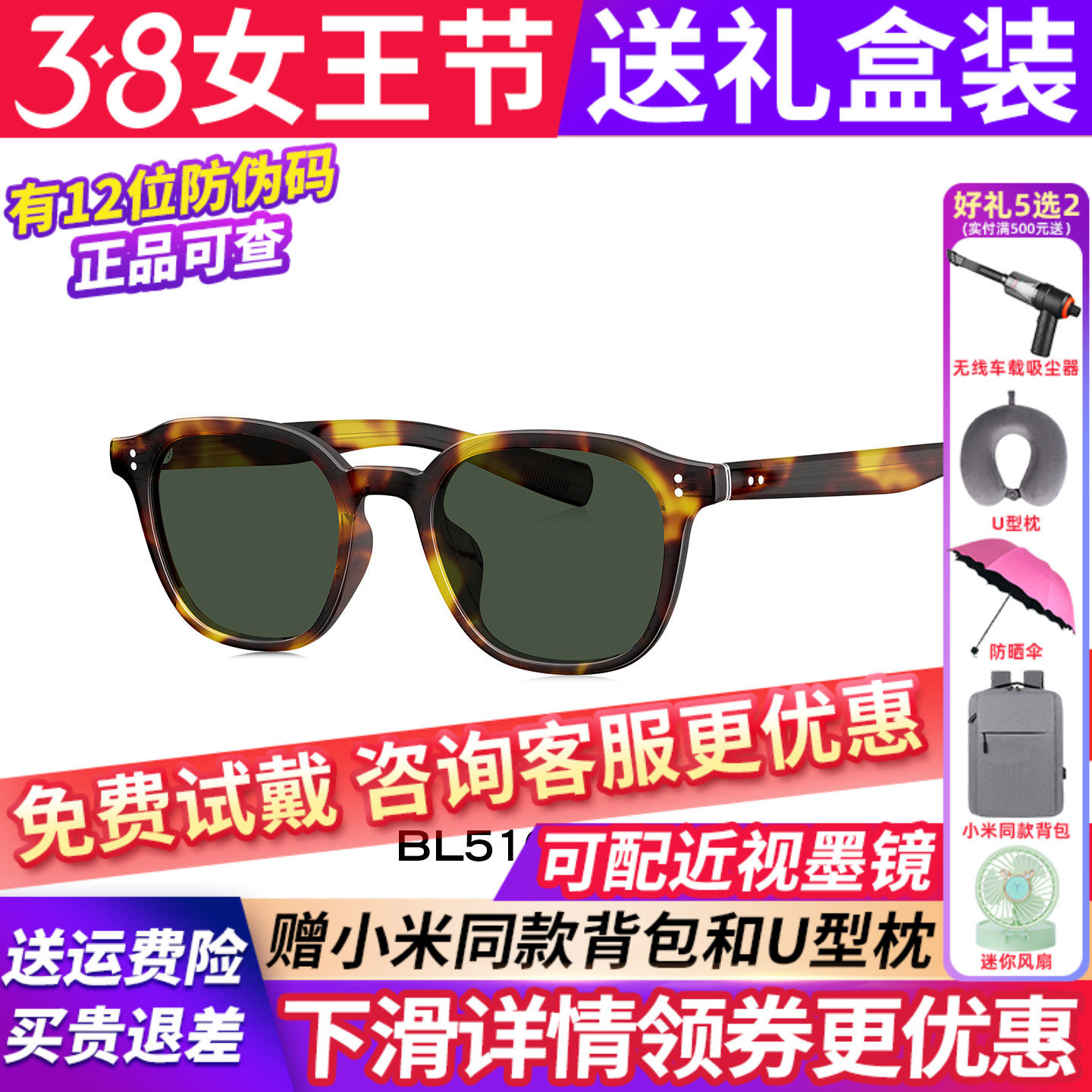 暴龙眼镜墨镜女士款2026年新款防紫外线偏光高级感太阳镜男BL5100