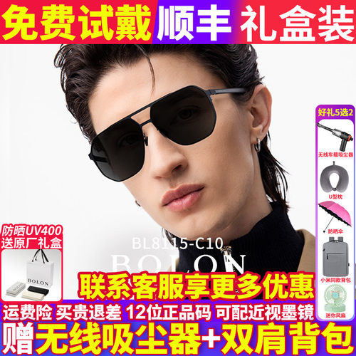 暴龙开车专用墨镜偏光BL8115