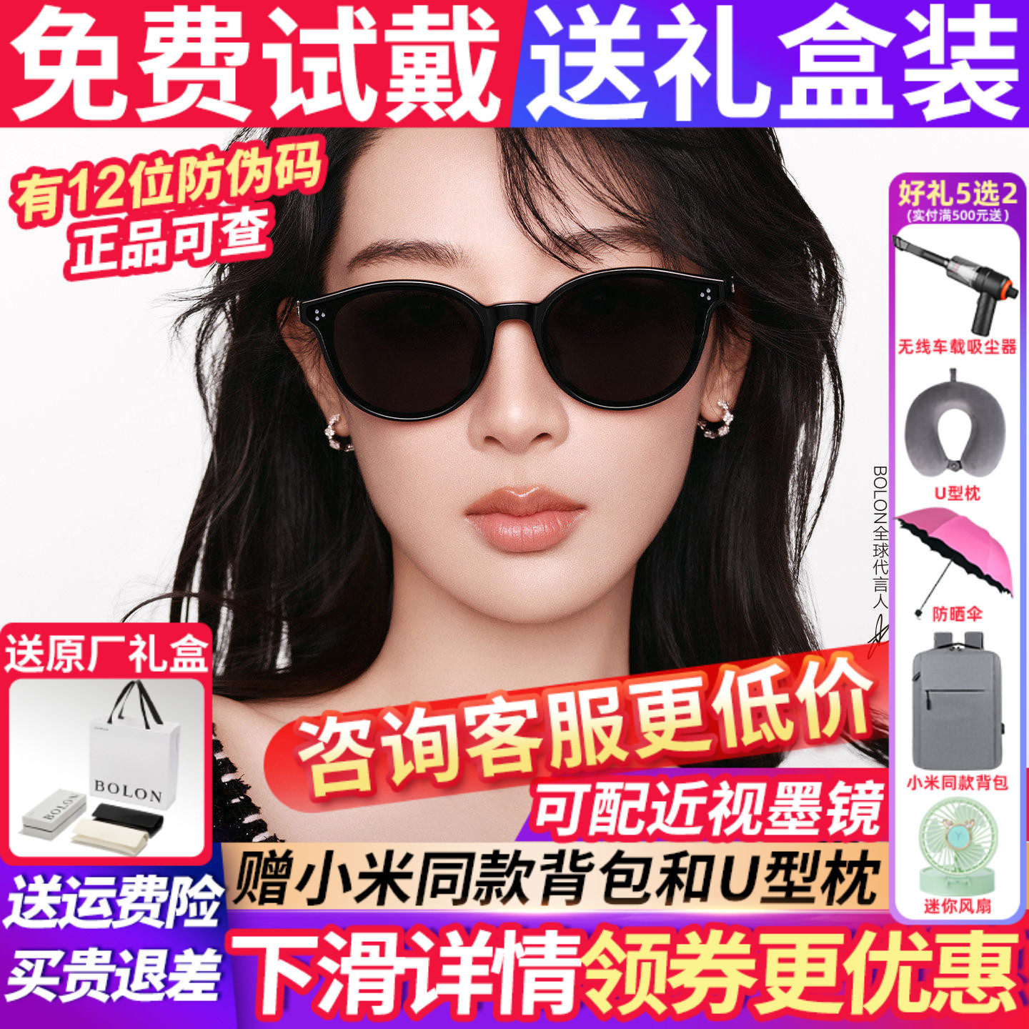 【杨紫同款】暴龙墨镜女款2026新款太阳镜高级感偏光镜眼镜BL3266