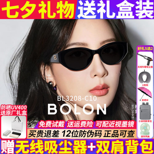 【七夕礼物】暴龙猫眼墨镜BL3208