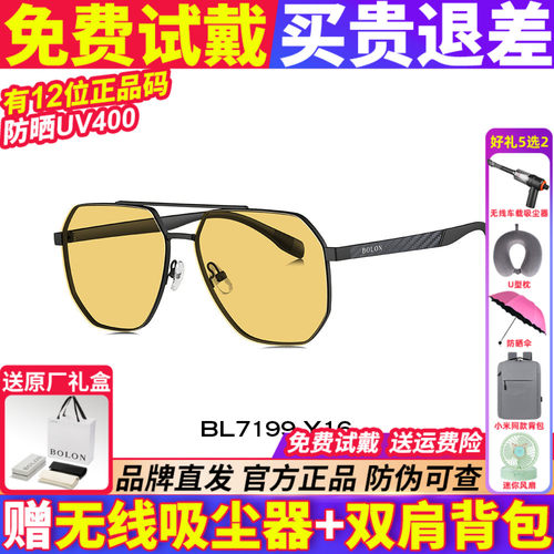 暴龙防远光灯微变色太阳眼镜男日夜两用开车专用墨镜BL7199