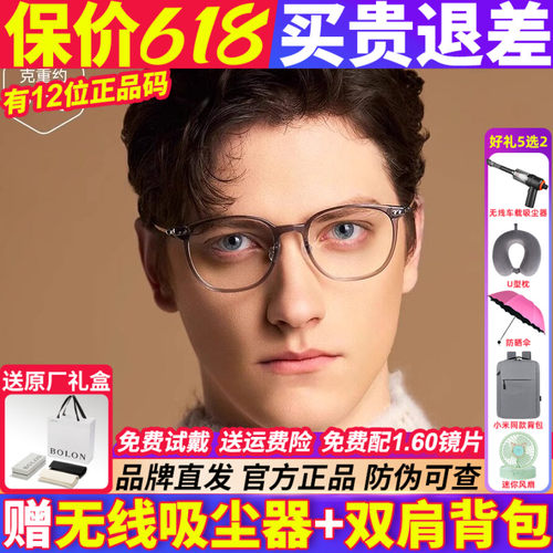 暴龙素颜方圆黑框近视镜架