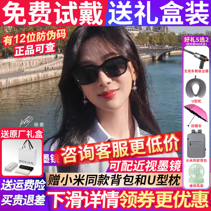 【杨紫同款】暴龙太阳眼镜墨镜女款2026新款开车专用偏光BL3152