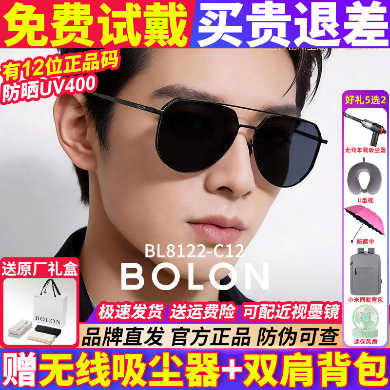 暴龙眼镜墨镜男士款2026新款偏光镜开车专用女太阳镜BL8100BL8122