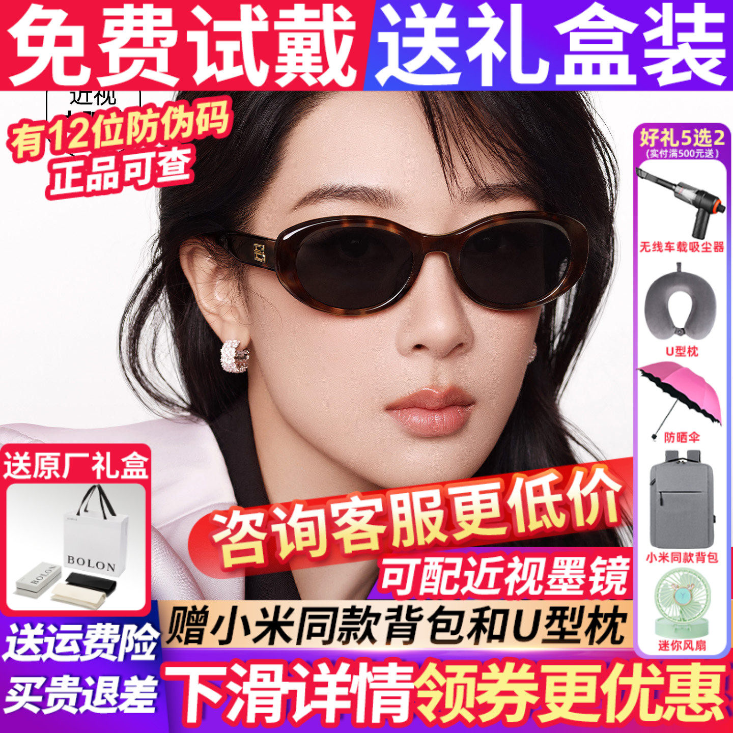 暴龙墨镜女款2026新款太阳镜防晒高级感偏光镜眼镜防紫外线BL3237