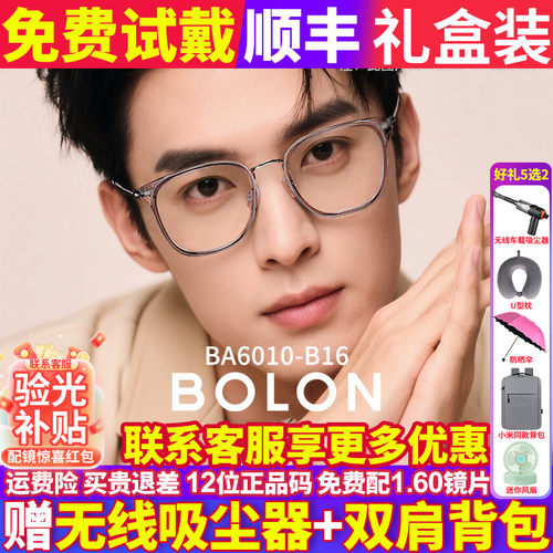 暴龙男女可配度数近视镜框