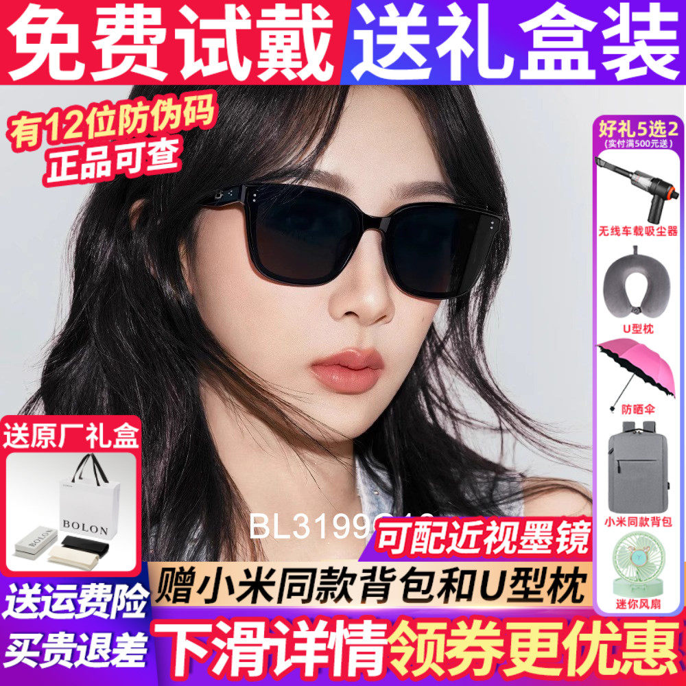 杨紫同款暴龙眼镜墨镜男女款2026新款偏光官方旗舰店太阳镜BL3199
