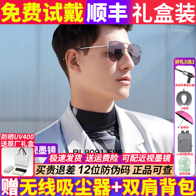 暴龙太阳眼镜男款2026新款开车专用官方旗舰店正品偏光墨镜BL8091