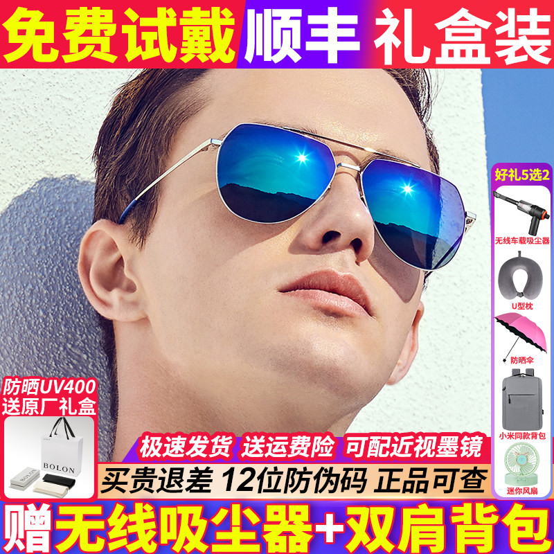 暴龙太阳镜男新款开车驾驶专用偏光墨镜飞行员眼镜官方正品BL8011