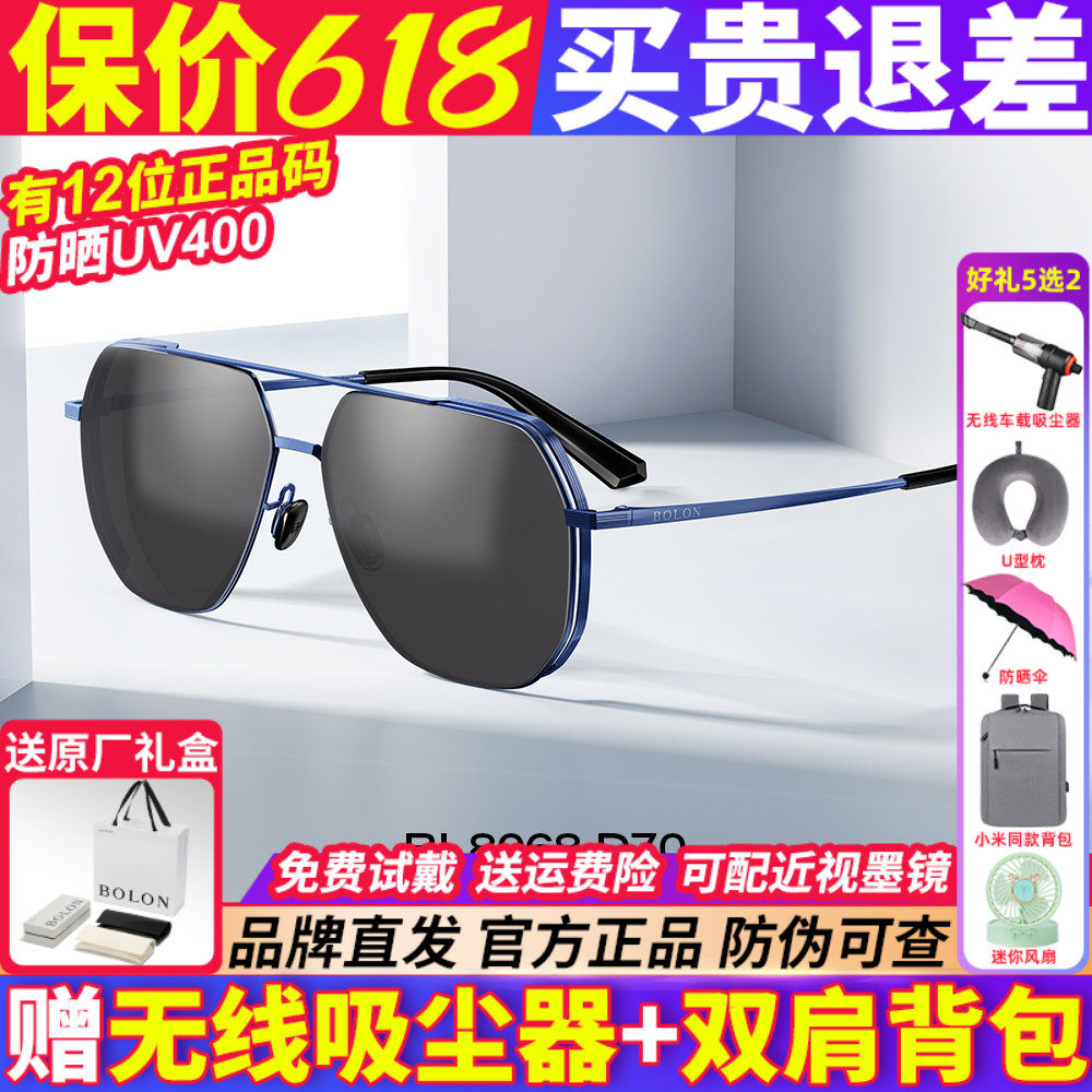 暴龙太阳镜男偏光驾驶开车专用飞行员蛤蟆墨镜可配近视眼镜BL8068