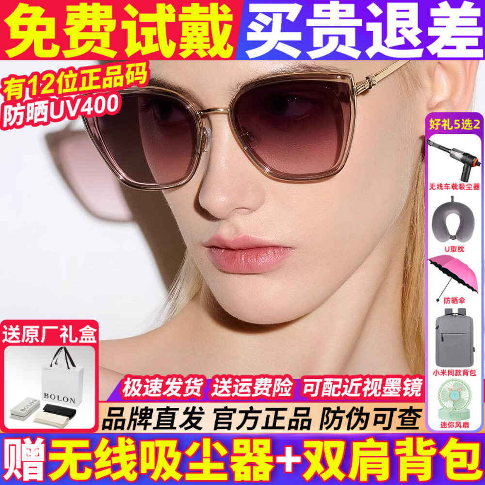 暴龙眼镜墨镜女款2026新款偏光镜猫眼高级感防紫外线太阳镜BL6109