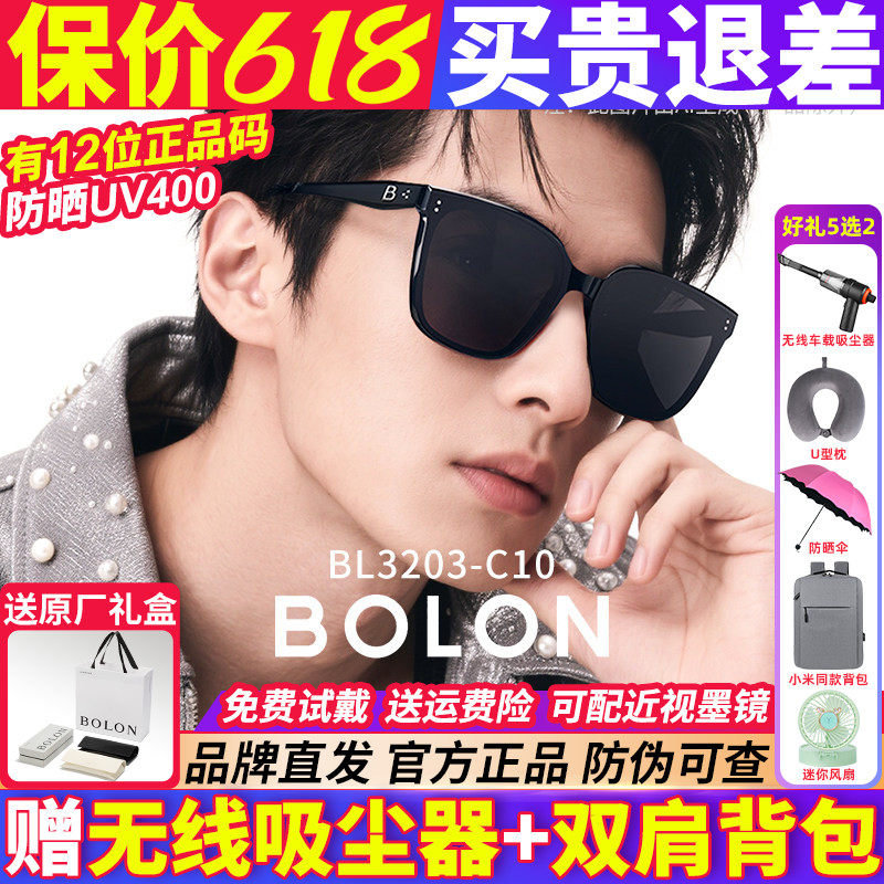 暴龙太阳眼镜墨镜女款2026新款偏光镜男开车专用官方旗舰店BL3203
