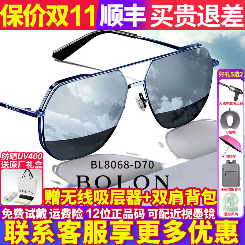 暴龙墨镜男款太阳眼镜2026新款偏光开车专用官方旗舰店正品BL8068