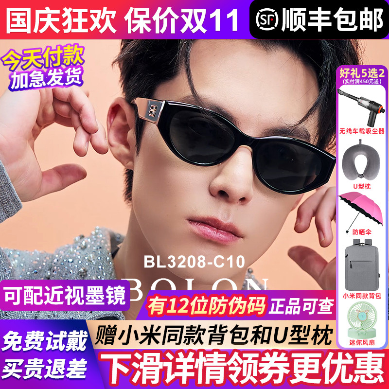 【王鹤棣同款】暴龙小框猫眼墨镜