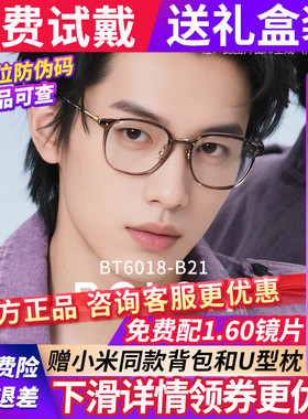暴龙近视眼镜框架男女纯钛超轻高级感素颜商务学生可配度数BT6018