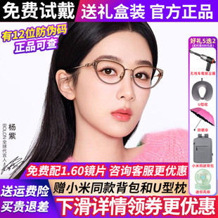 暴龙近视眼镜框女度数可配镜钛架素颜猫眼超轻BA6019 杨紫同款