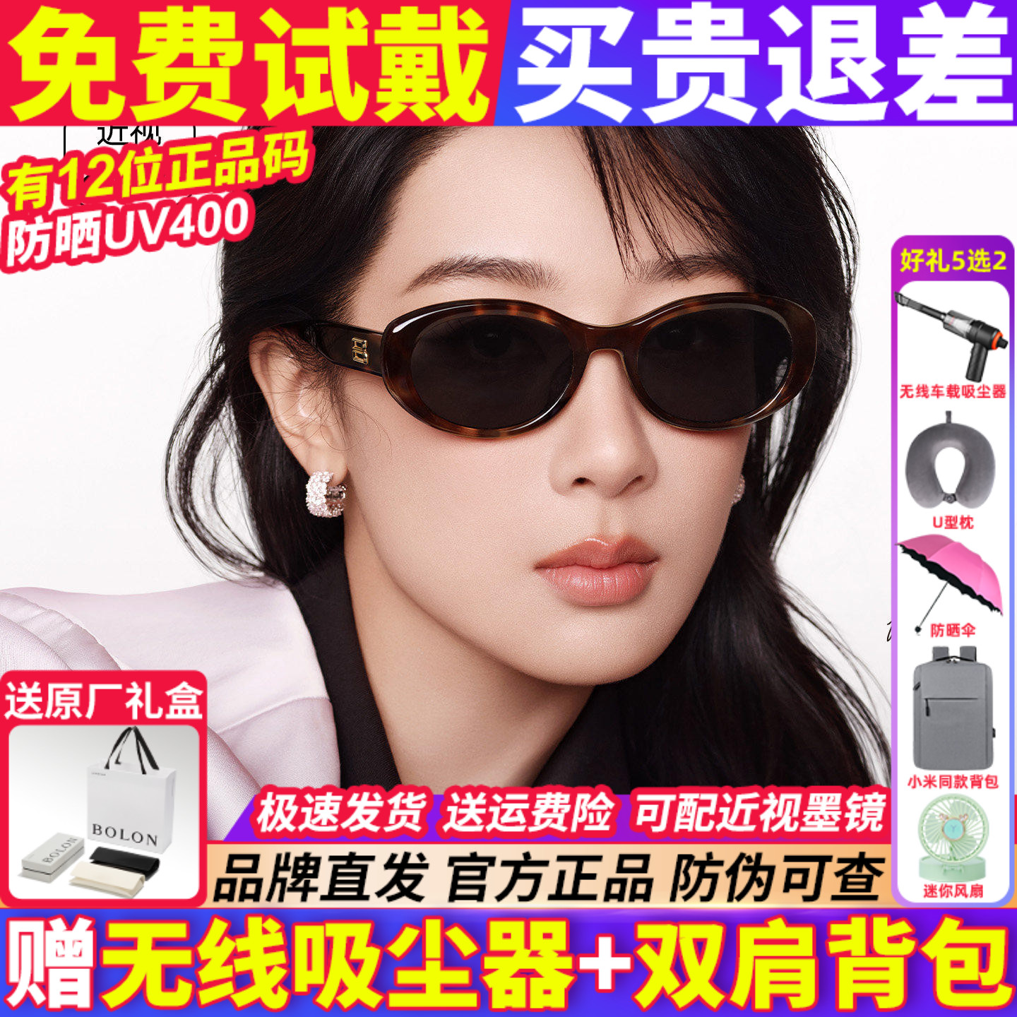 暴龙墨镜女款2026新款太阳镜防晒高级感偏光镜眼镜防紫外线BL3237