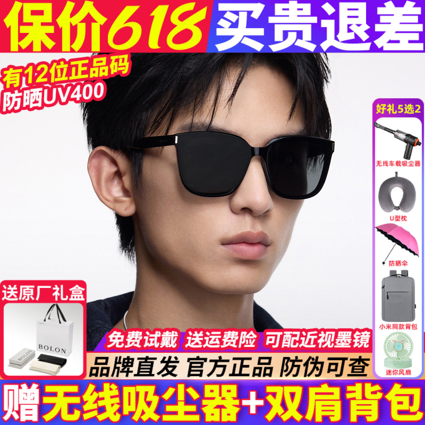 暴龙眼镜2026新款偏光太阳镜男女开车专用高级感UV400墨镜BL3111