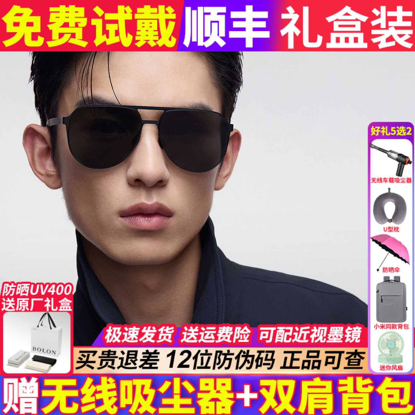 暴龙眼镜墨镜男款2026新款女偏光太阳镜开车官方旗舰店正品BL8223