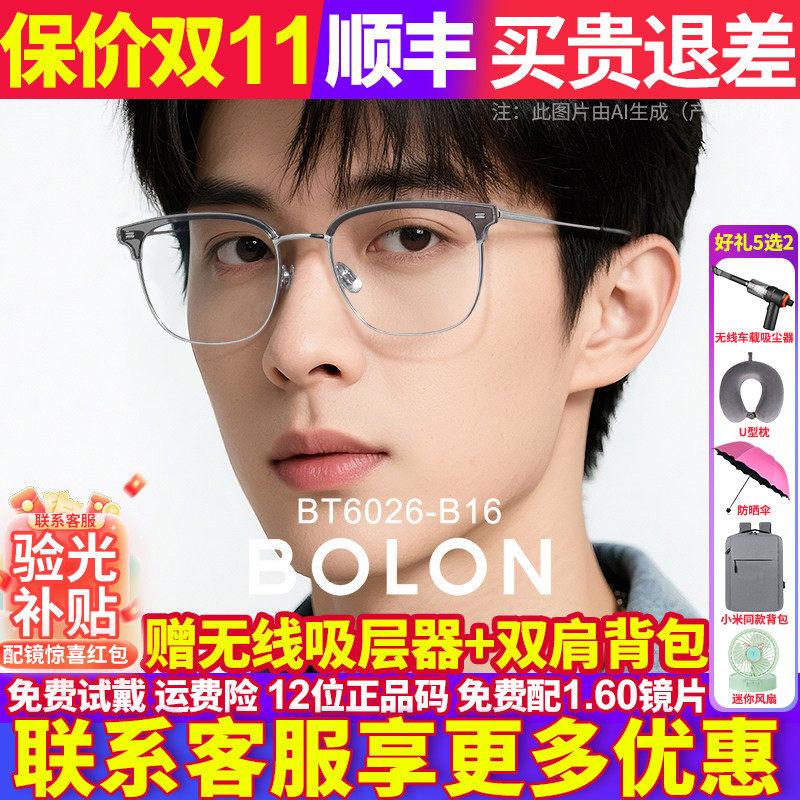 暴龙金丝钛近视眼镜框可配度数