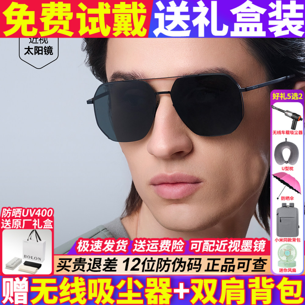 暴龙眼镜墨镜男款2026新款女偏光太阳镜开车专用官方旗舰店BL8121