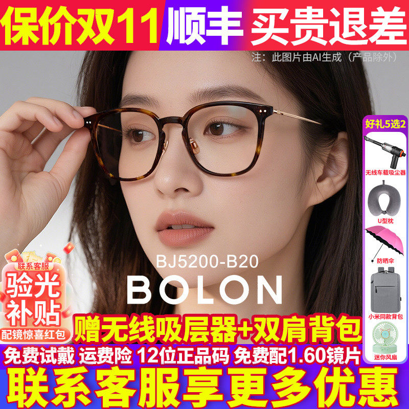 暴龙近视眼镜框男玳瑁色可配度数官方正品全框镜架防蓝光女BJ5200