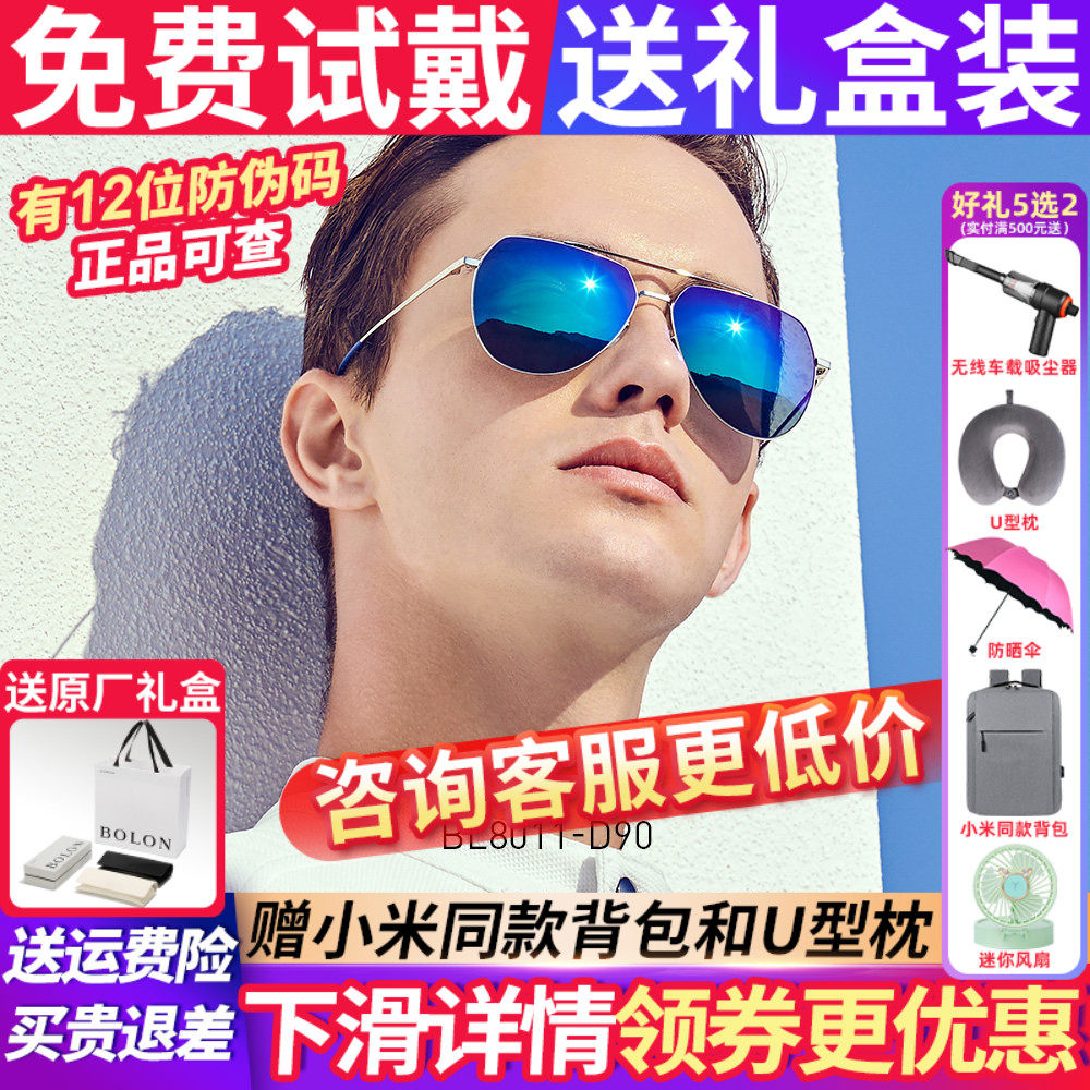 暴龙太阳镜墨镜男士开车专用眼镜驾驶飞行员偏光蛤蟆镜BL8011